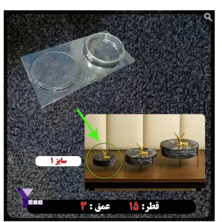 قالب طلقی ظرف در دار عمیق سایز 1