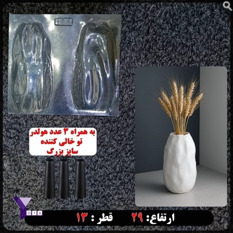 قالب طلقی گلدان سه بعدی