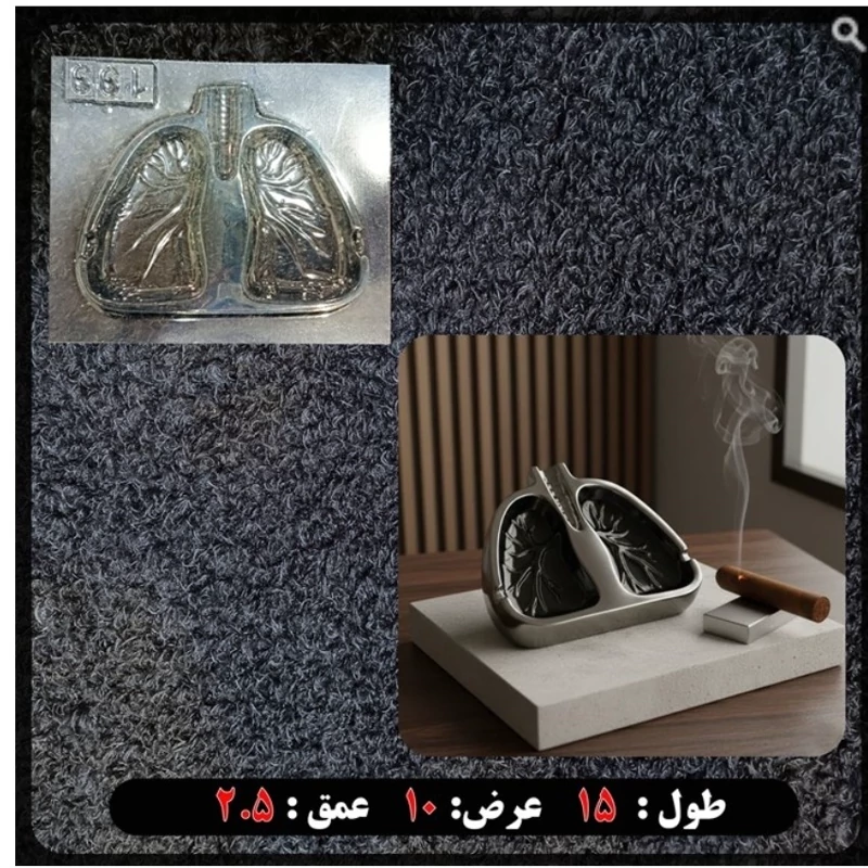 قالب طلقی زیرسیگاری