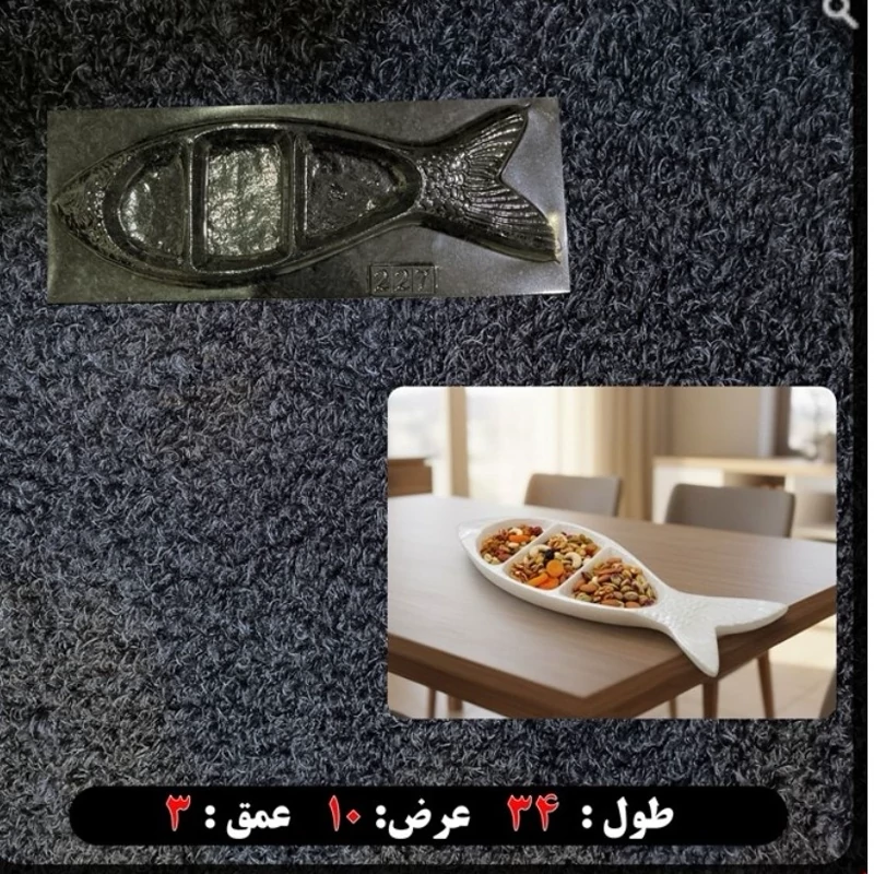 قالب طلقی ماهی 3 خانه
