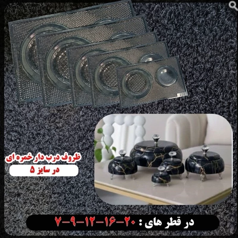 قالب طلقی ظروف خمره ای در دار در 5 سایز