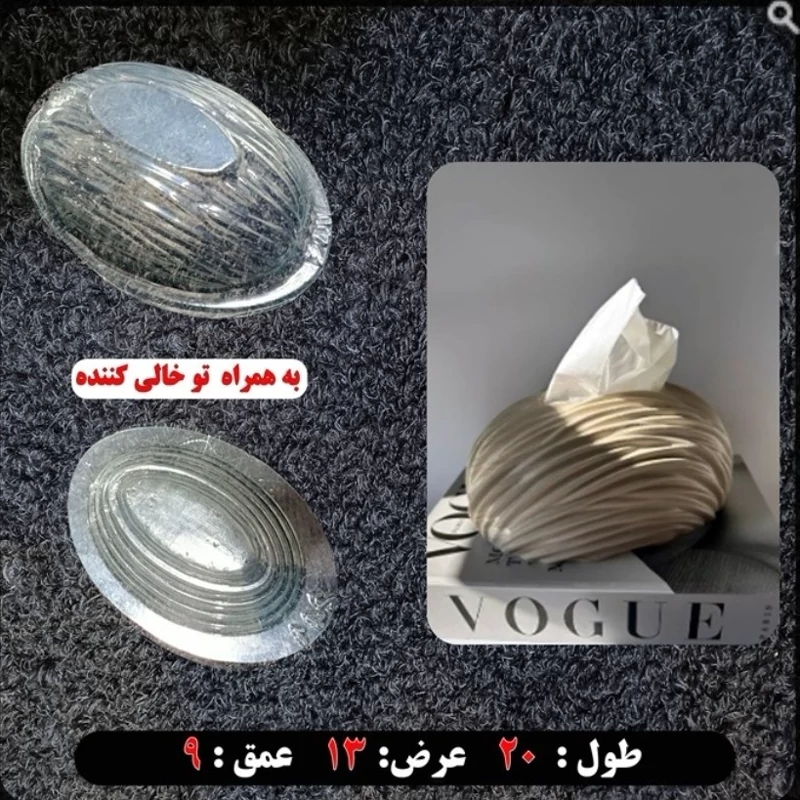 قالب طلقی جا دستمال کاغذی