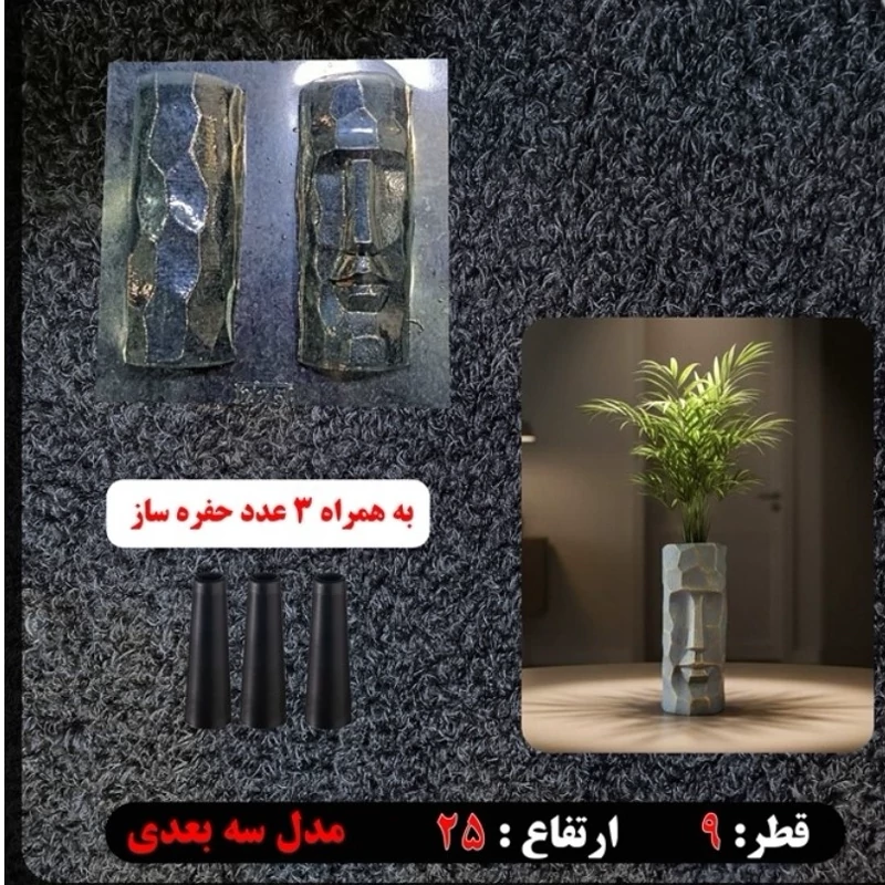 قالب طلقی گلدان کد 3