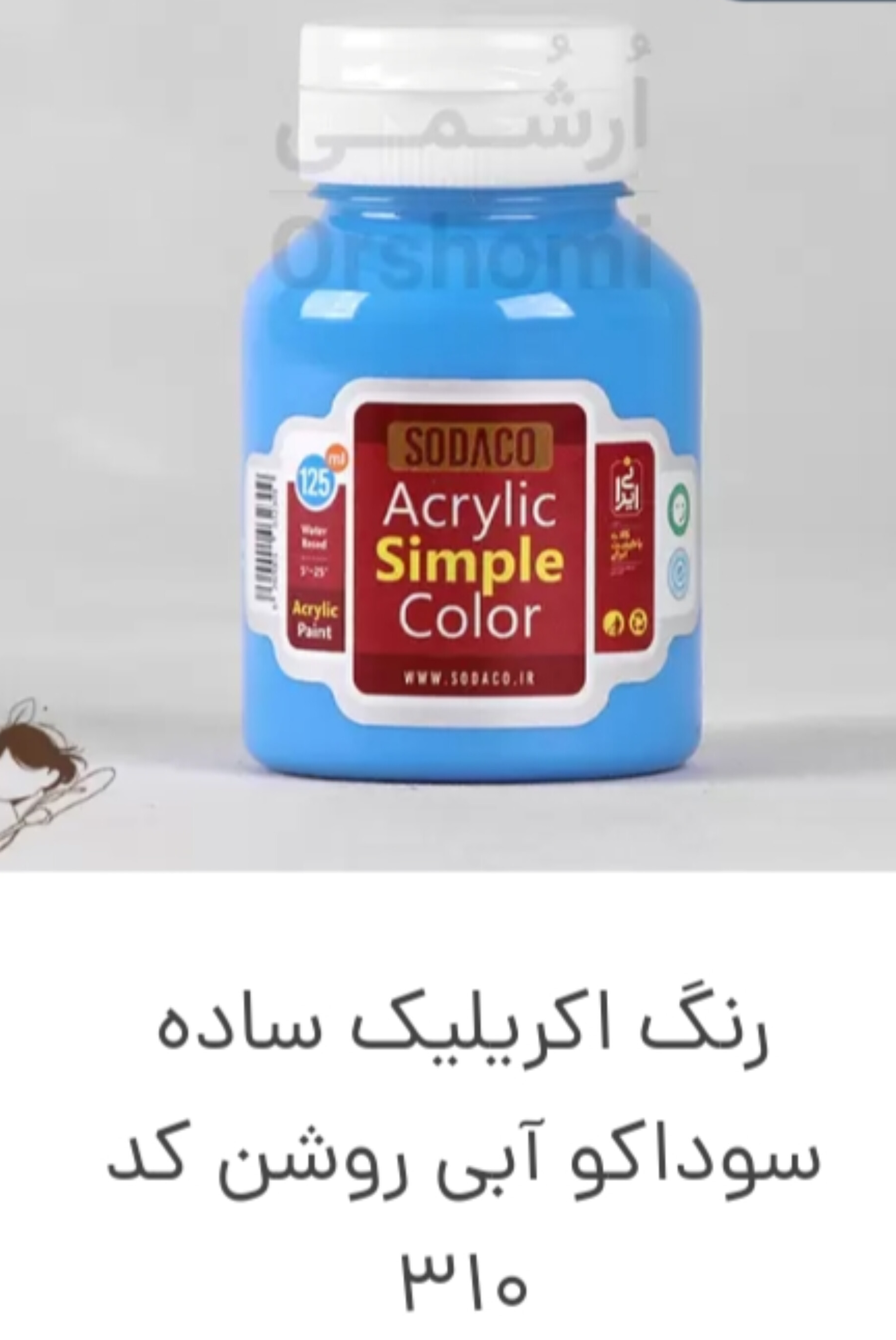 رنگ اکریلیک آبی ساده کد ۳۱۰