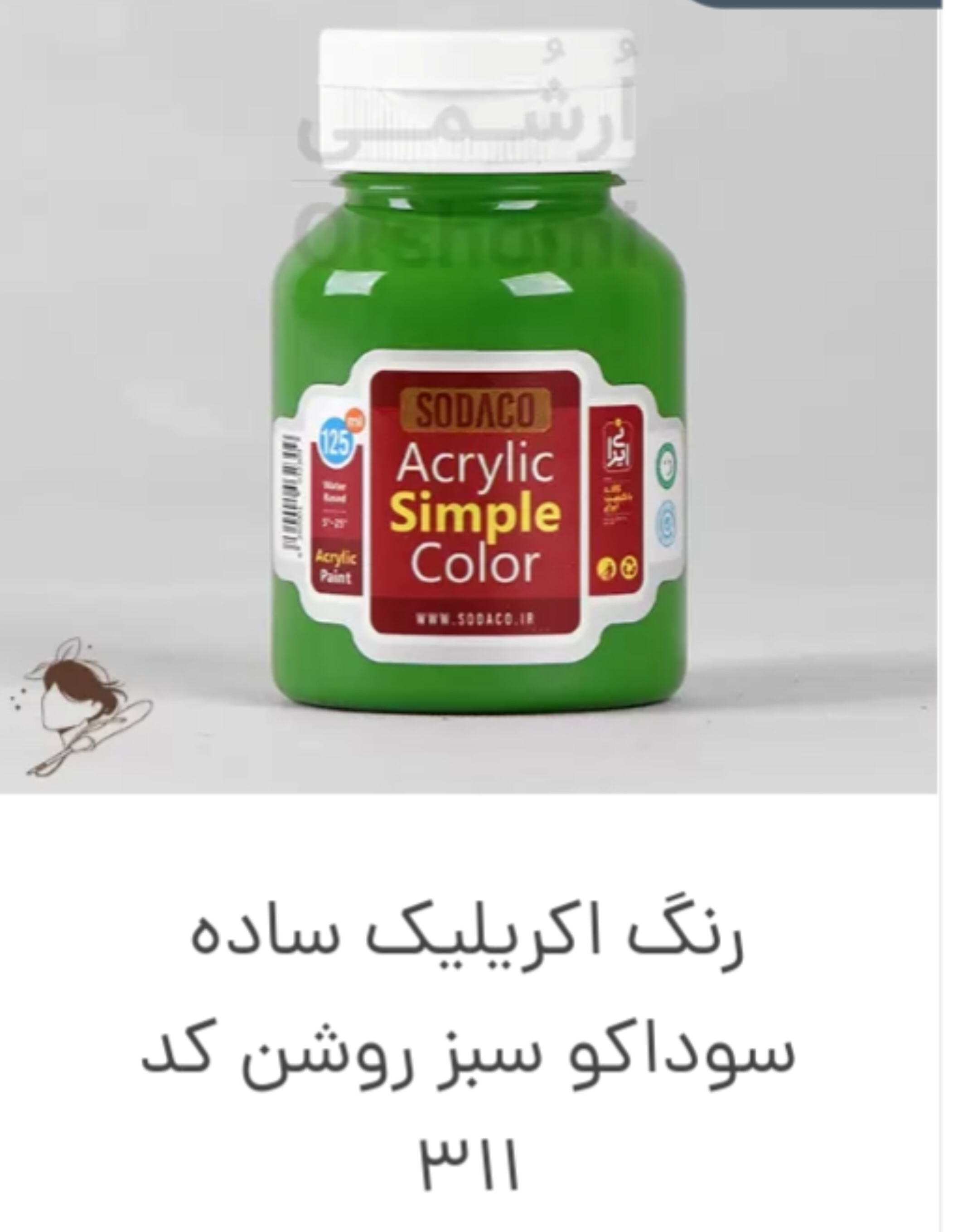 رنگ اکریلیک  سبز ساده کد ۳۱۱