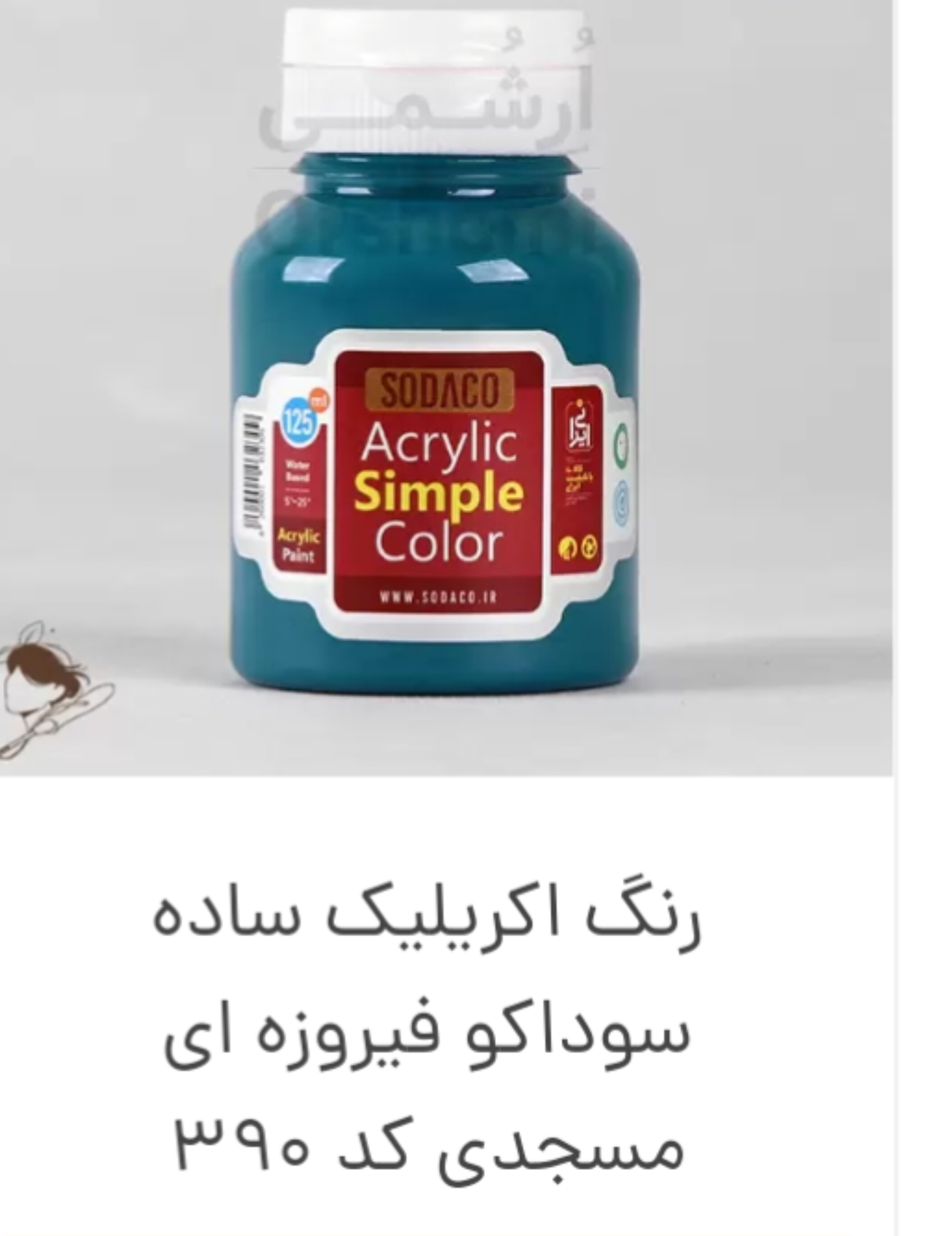 رنگ اکریلیک فیروزه ای مسجدی ساده کد ۳۹۰
