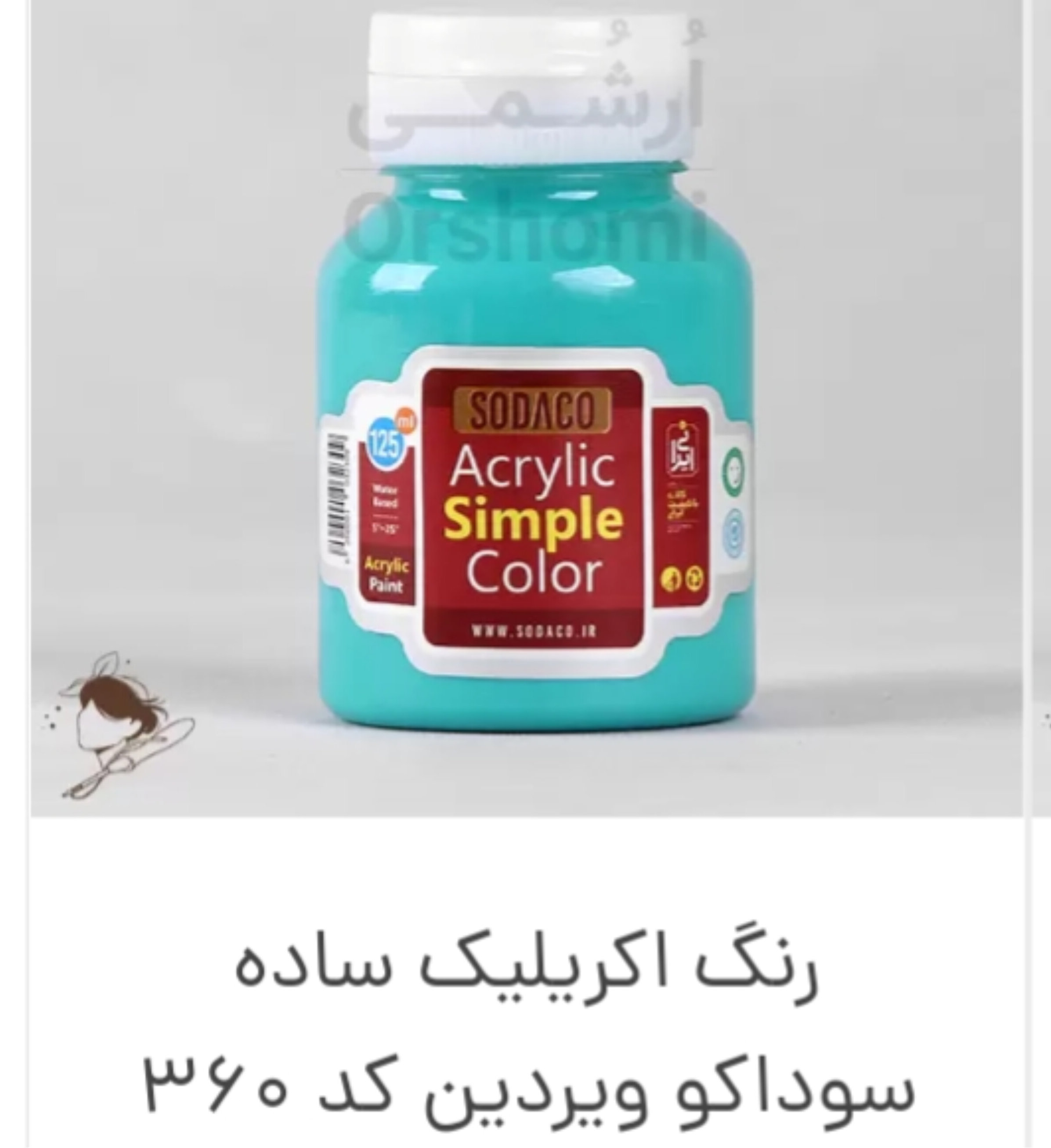 رنگ اکریلیک ویردین کد ۳۶۰