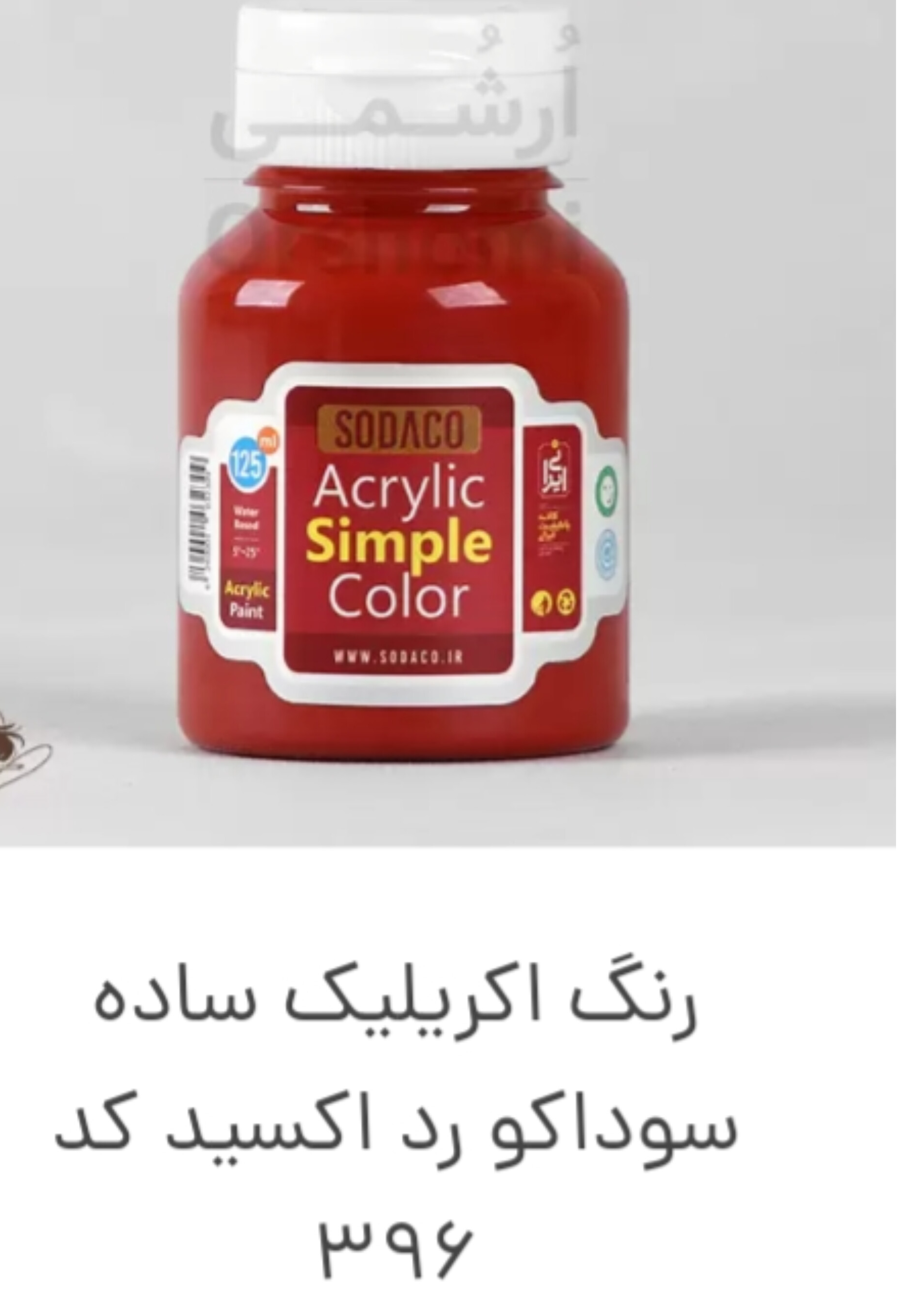 رنگ اکریلیک قرمز ساده کد ۳۹۶